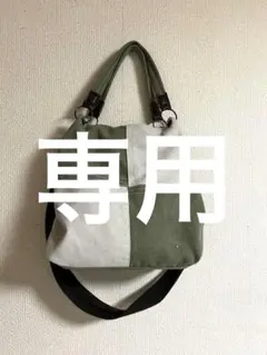 #グリーンとホワイトのパッチワーク #トートバッグ