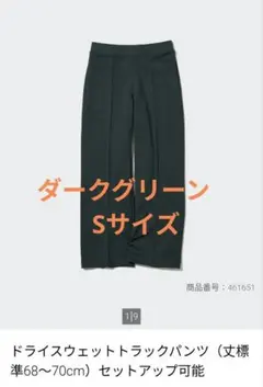 ドライスウェットトラックパンツ