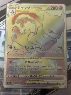 ご*お様 ミュウツーVSTAR HR S10b Pokémon GO 084/0 - メルカリ