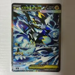 2026年最新】メガゼラオラex SARの人気アイテム - メルカリ