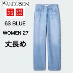 未着用 ユニクロ JW ANDERSON ストレートジーンズ/丈長め 27インチ