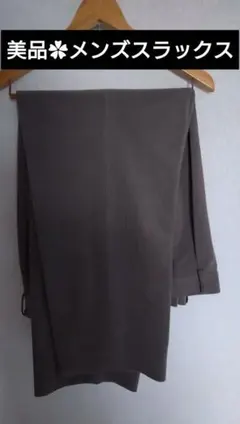 スラックスメンズ✿ダークブラウン ✿プリーツ付き スラックス✿秋〜春先向き