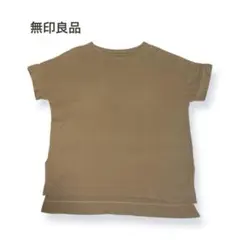 美品 無印良品 MUJI 半袖Tシャツ ソフト 綿100% 婦人 M-Lベージュ