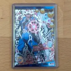 ドラゴンボールヒーローズ ダーブラゼノSEC スーパードラゴンボールヒーローズ