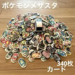 ポケモンメザスタ ゲームカードセット