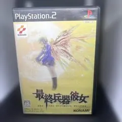 最終兵器彼女(PS2) - メルカリ