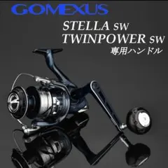 2026年最新】13ステラSW 14000XGの人気アイテム - メルカリ