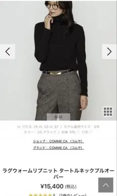 コムサ　黒トップス