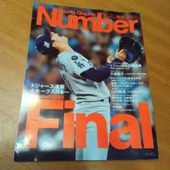 Sports Graphic Number 1131 Final