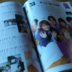 月刊TVガイド Aぇ！group 切り抜き