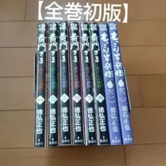 2026年最新】徳弘正也全巻の人気アイテム - メルカリ