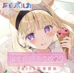 2025年最新】尾丸ポルカ 直筆サインの人気アイテム - メルカリ