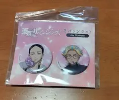 灰谷present for you 缶バッジ 2026年最新】灰谷竜胆 缶バッジの人気アイテム - メルカリ