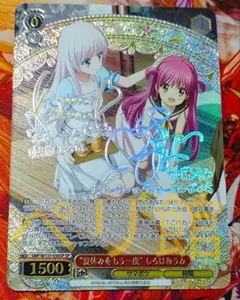 夏休みをもう一度　しろは&うみ　sp ヴァイスシュヴァルツ　サマーポケッツ 夏休みをもう一度 しろは&うみ SP ヴァイスシュヴァルツ - メルカリ