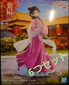 【薬屋のひとりごと】猫猫　フィギュア　園遊会　6つセット