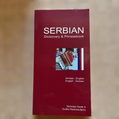 SERBIAN Dictionary & Phrasebook