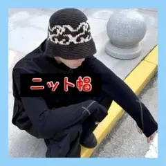 クラッシャーハット ニット帽 韓国 ビーニー　ジャガード　バケハ　792