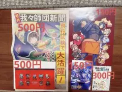 魔界の主役は我々だ！ グッズまとめ バラ売り⭕️のサムネイル