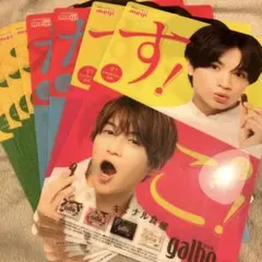 ふまけんガルボ下敷き8枚セット