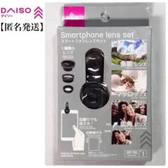 DAISO スマートフォンレンズセット 魚眼 マクロ 広角