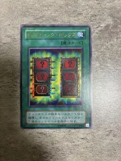 遊戯王 死のマジック・ボックス 魔法カード - メルカリ