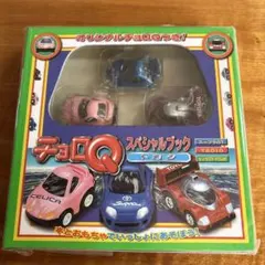 チョロQ スペシャルブック トヨタ 3台セット - メルカリ