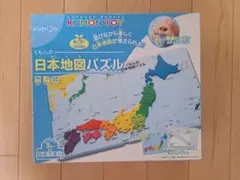 KUMON 日本地図パズル