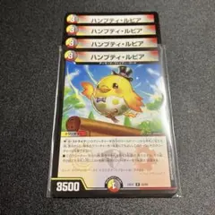 デュエルマスターズ ハンプティ・ルピア 4枚セット - メルカリ