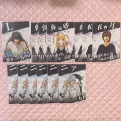 death note デスノート展 ブロマイド L 夜神月 ニア 弥海砂