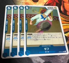 ワンピース カードゲーム ゼフ 5コスト 6000パワー
