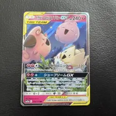 ポケモンカード トゲピー&ピィ&ププリンGX RR - メルカリ