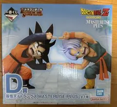 一番くじ　ドラゴンボール　D賞 孫悟天 & トランクス