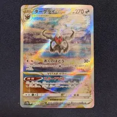 2026年最新】ダークライvstar sarの人気アイテム - メルカリ
