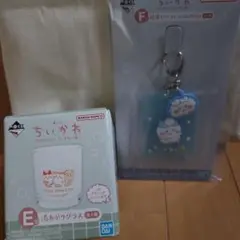 ちいかわ　一番くじ　～なんかほっこり　　ちいかわの湯～　E賞　F賞