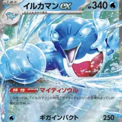 構築済みデッキ】イルカマンexデッキ - メルカリ