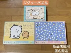 2025年最新】自分ツッコミくま パズルの人気アイテム - メルカリ