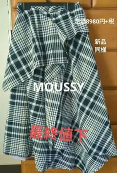 値下☆娘の断捨離☆MOUSSYフレアースカートのサムネイル