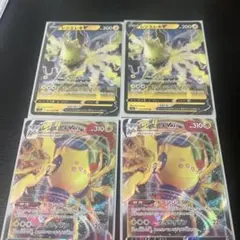 ポケモンカード レジエレキV VMAX 計4枚セットのサムネイル