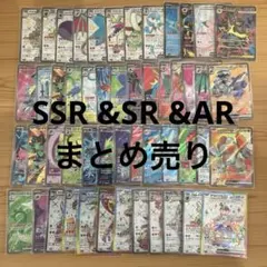 SSR &SR &ARまとめ売り　300円スタート