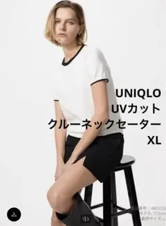 美品　ユニクロUNIQLO UVカットクルーネックセーター　XL　オフホワイト