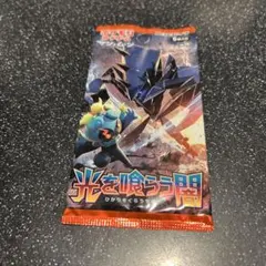 2025年最新】光を喰らう闇 boxの人気アイテム - メルカリ