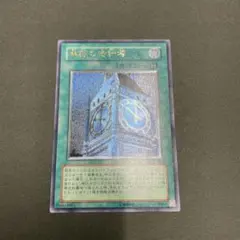 2025年最新】幽獄の時計塔 レリーフの人気アイテム - メルカリ