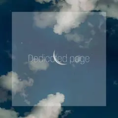 み様専用ページ