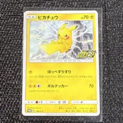 2025年最新】ぴかちゅう プロモ 126の人気アイテム - メルカリ