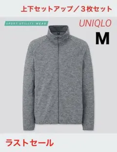 ウルトラストレッチアクティブジャケット＆アクティブジョガーパンツ 上下3枚セット