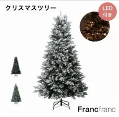 2025年最新】FRANCfranc クリスマスツリー 180の人気アイテム