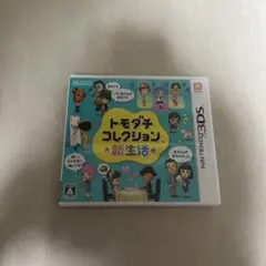 トモダチコレクション 新生活 3DS