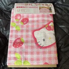 キティ　サンリオ　掛け布団カバー　いちご　苺　ピンク