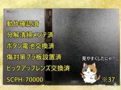 ※37【完動品⚡レンズ交換⚡メンテ済】SCPH-70000 PS2 本体 薄型