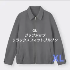 GU ジップアップリラックスフィットブルゾン XLサイズ